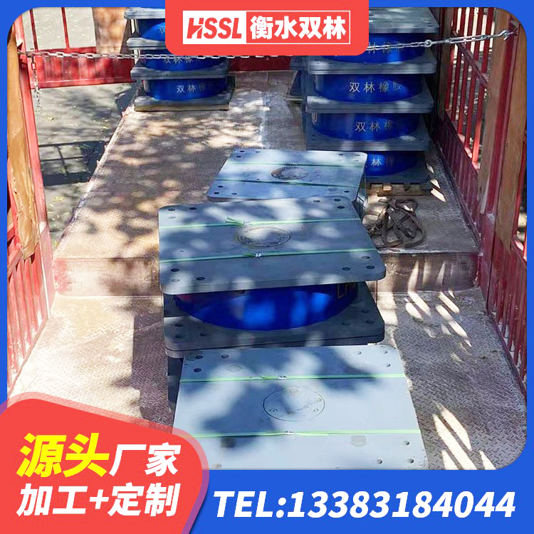 霍州市HDR800高阻尼建筑隔震支座 霍州市较高阻尼隔震支座生产厂家 霍州市HDR600高阻尼橡胶支座什么价格 霍州市LRB1000隔震支座源头工厂 - 第5张